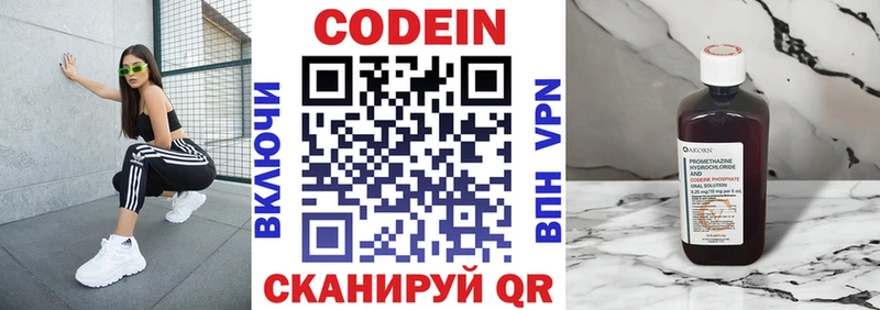 магазин наркотиков Ногинск KRAKEN сайт Кодеин Purple Drank