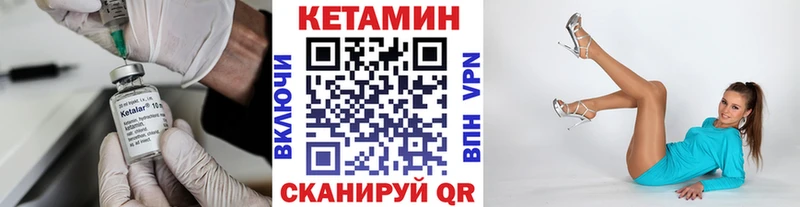 Кетамин VHQ  Ногинск 