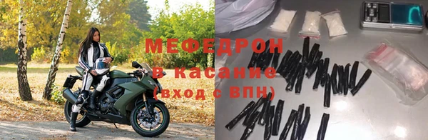 мяу мяу кристалл Верхний Тагил