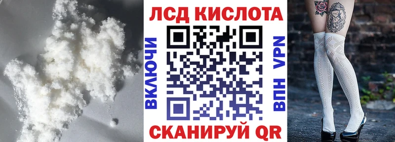ЛСД экстази кислота  наркошоп  Ногинск 